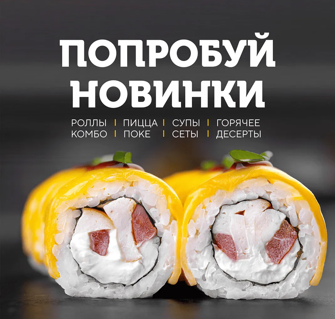 Новинки
